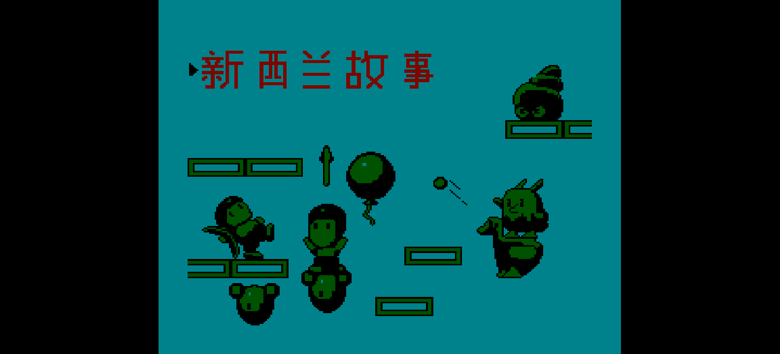 新西兰故事(简)[高伟](US)[ACT](2Mb)